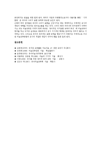 [유아 미술교육]유아 미술교육의 목적,필요성,효과, 유아 미술교육의 지도내용,교사역할,유의사항, 유아 미술교육의 사례,제언 분석-14