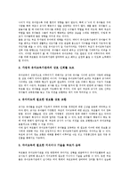 [유아교육][유치원교육]유아교육(유치원교육)의 역사,실태,언어교육,부모교육,인터넷, 유아교육(유치원교육)의 방법,일본사례,제언-5