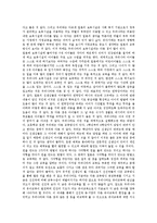 [유아교육][유치원교육]유아교육(유치원교육)의 역사,실태,언어교육,부모교육,인터넷, 유아교육(유치원교육)의 방법,일본사례,제언-10