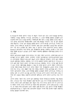 [음악과교육][창작학습지도][창작교육]음악과교육 창작학습지도(창작교육)의 내용체계,효과,교수학습모형,교수학습지도,지도방향 분석-2