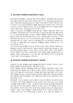 [음악과교육][창작학습지도][창작교육]음악과교육 창작학습지도(창작교육)의 내용체계,효과,교수학습모형,교수학습지도,지도방향 분석-3
