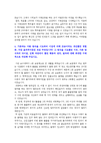 [SK텔레콤자기소개서] 신입사원채용 합격 SK텔레콤자기소개서 예문-3