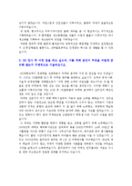 [SK텔레콤자기소개서] 신입사원채용 합격 SK텔레콤자기소개서 예문-4