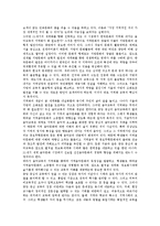 [음악교육]음악교육의 필요성,목표, 음악교육의 현실,지역화, 음악교육의 올프접근법, 음악교육의 마인드맵, 음악교육의 제고방안-5