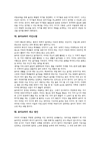 [음악교육]음악교육의 필요성,목표, 음악교육의 현실,지역화, 음악교육의 올프접근법, 음악교육의 마인드맵, 음악교육의 제고방안-8