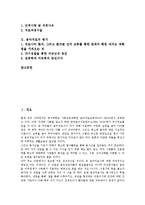 [음악치료]음악치료의 개념,특성,원리, 음악치료의 중요요소,음악치료사,즉흥음악치료,유아음악치료, 음악치료의 사례,평가 분석-2