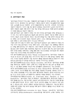 [음악치료]음악치료의 개념,특성,원리, 음악치료의 중요요소,음악치료사,즉흥음악치료,유아음악치료, 음악치료의 사례,평가 분석-3