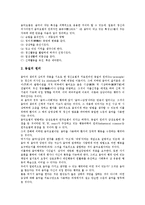 [음악치료]음악치료의 개념,특성,원리, 음악치료의 중요요소,음악치료사,즉흥음악치료,유아음악치료, 음악치료의 사례,평가 분석-5
