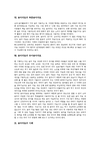 [음악치료]음악치료의 개념,특성,원리, 음악치료의 중요요소,음악치료사,즉흥음악치료,유아음악치료, 음악치료의 사례,평가 분석-8