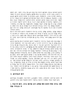 [음악치료]음악치료의 개념,특성,원리, 음악치료의 중요요소,음악치료사,즉흥음악치료,유아음악치료, 음악치료의 사례,평가 분석-10