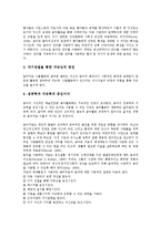 [음악치료]음악치료의 개념,특성,원리, 음악치료의 중요요소,음악치료사,즉흥음악치료,유아음악치료, 음악치료의 사례,평가 분석-11
