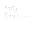 [음악치료]음악치료의 개념,특성,원리, 음악치료의 중요요소,음악치료사,즉흥음악치료,유아음악치료, 음악치료의 사례,평가 분석-12