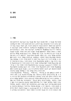 [이러닝][e-learning]이러닝(e-learning)성격,표준화,지식경영,고부가가치화, 이러닝(e-learning)한계,핵심전략-2
