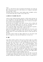 [이러닝][e-learning]이러닝(e-learning)성격,표준화,지식경영,고부가가치화, 이러닝(e-learning)한계,핵심전략-8