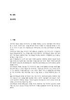 [인터넷방송][웹캐스팅]인터넷방송(웹캐스팅)의미,기술동향, 인터넷방송(웹캐스팅)효과,전망, 인터넷방송(웹캐스팅)구축양상,구축방향-2
