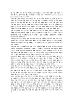 [인터넷방송][웹캐스팅]인터넷방송(웹캐스팅)의미,기술동향, 인터넷방송(웹캐스팅)효과,전망, 인터넷방송(웹캐스팅)구축양상,구축방향-4
