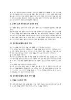 [인터넷방송][웹캐스팅]인터넷방송(웹캐스팅)의미,기술동향, 인터넷방송(웹캐스팅)효과,전망, 인터넷방송(웹캐스팅)구축양상,구축방향-6