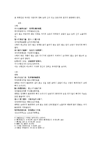신상철관도 오행가결 상질병생사비결 종결 육극상 육악상 험액형충비결-2