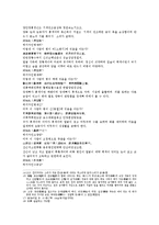 신상철관도 오행가결 상질병생사비결 종결 육극상 육악상 험액형충비결-4