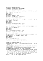 신상철관도 오행가결 상질병생사비결 종결 육극상 육악상 험액형충비결-5