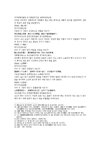 신상철관도 오행가결 상질병생사비결 종결 육극상 육악상 험액형충비결-6