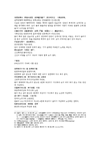 신상철관도 오행가결 상질병생사비결 종결 육극상 육악상 험액형충비결-13
