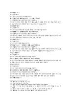 신상철관도 오행가결 상질병생사비결 종결 육극상 육악상 험액형충비결-18