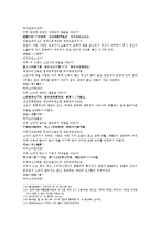 신상철관도 오행가결 상질병생사비결 종결 육극상 육악상 험액형충비결-19