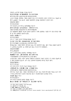 신상철관도 오행가결 상질병생사비결 종결 육극상 육악상 험액형충비결-20