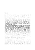 [인터넷활용교육][인터넷활용학습][인터넷활용수업]인터넷활용교육(인터넷활용학습, 인터넷활용수업)의 의미,영역,장점,교사역할,유의사항,개선과제-2