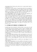 [인터넷활용수업][인터넷활용교육][인터넷활용학습]인터넷활용수업(인터넷활용교육, 인터넷활용학습)의 성격,분류,방법,교수학습모형,사례,전략-3