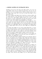 [인터넷활용수업][인터넷활용교육][인터넷활용학습]인터넷활용수업(인터넷활용교육, 인터넷활용학습)의 성격,분류,방법,교수학습모형,사례,전략-11