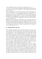 [지방교육자치제도]지방교육자치제도의 원리,가치, 지방교육자치제도의 기관,역할분담, 지방교육자치제도의 학부모참여,성공과제 분석-9