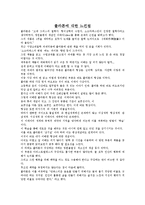플라톤과 아리스토텔레스에대한 요약및 느낀점 레포트-8