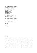[창업보육센터][BI]창업보육센터(BI)의 유형,발전과정,운영실태, 창업보육센터(BI)의 관련개념,지원서비스,성공요건,평가 분석-2