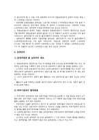 [창업보육센터][BI]창업보육센터(BI)의 유형,발전과정,운영실태, 창업보육센터(BI)의 관련개념,지원서비스,성공요건,평가 분석-6