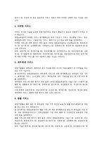 [창업보육센터][BI]창업보육센터(BI)의 유형,발전과정,운영실태, 창업보육센터(BI)의 관련개념,지원서비스,성공요건,평가 분석-9