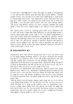 [창업보육센터][BI]창업보육센터(BI)의 유형,발전과정,운영실태, 창업보육센터(BI)의 관련개념,지원서비스,성공요건,평가 분석-11