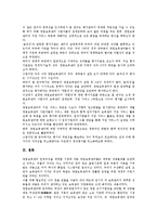 [창업보육센터][BI]창업보육센터(BI)의 유형,발전과정,운영실태, 창업보육센터(BI)의 관련개념,지원서비스,성공요건,평가 분석-12