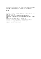 [창업보육센터][BI]창업보육센터(BI)의 유형,발전과정,운영실태, 창업보육센터(BI)의 관련개념,지원서비스,성공요건,평가 분석-13