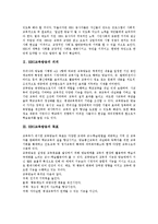 [EBS교육방송][EBS교육방송 VOD서비스]EBS교육방송의 의의,목표, EBS교육방송 VOD서비스의 정의,유료화,교수학습원리,효과,제언 분석-3