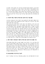 [EBS교육방송][EBS교육방송 VOD서비스]EBS교육방송의 의의,목표, EBS교육방송 VOD서비스의 정의,유료화,교수학습원리,효과,제언 분석-6
