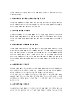 [EBS교육방송][EBS교육방송 VOD서비스]EBS교육방송의 의의,목표, EBS교육방송 VOD서비스의 정의,유료화,교수학습원리,효과,제언 분석-7