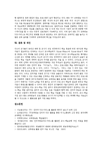 [EBS교육방송][EBS교육방송 VOD서비스]EBS교육방송의 의의,목표, EBS교육방송 VOD서비스의 정의,유료화,교수학습원리,효과,제언 분석-8