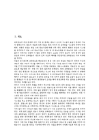 [EBS교육방송]EBS교육방송의 소개,역할, EBS교육방송의 편성방침,재무상태, EBS교육방송의 인터넷사업, EBS교육방송의 내실화방안 분석-2