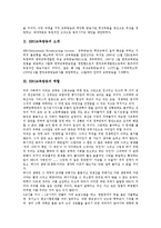 [EBS교육방송]EBS교육방송의 소개,역할, EBS교육방송의 편성방침,재무상태, EBS교육방송의 인터넷사업, EBS교육방송의 내실화방안 분석-3