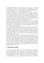 [EBS교육방송]EBS교육방송의 소개,역할, EBS교육방송의 편성방침,재무상태, EBS교육방송의 인터넷사업, EBS교육방송의 내실화방안 분석-4