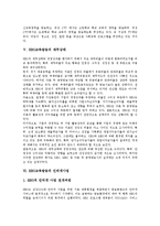 [EBS교육방송]EBS교육방송의 소개,역할, EBS교육방송의 편성방침,재무상태, EBS교육방송의 인터넷사업, EBS교육방송의 내실화방안 분석-5