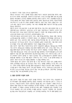 [EBS교육방송]EBS교육방송의 소개,역할, EBS교육방송의 편성방침,재무상태, EBS교육방송의 인터넷사업, EBS교육방송의 내실화방안 분석-6