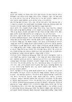 [EBS교육방송]EBS교육방송의 소개,역할, EBS교육방송의 편성방침,재무상태, EBS교육방송의 인터넷사업, EBS교육방송의 내실화방안 분석-7